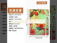 دفتر يوميات بغلاف مقوى مخصص بتقنية النقش ونوع التجليد